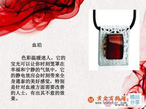 
	琥珀的概述_分類
