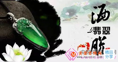 
	翡翠保養：別放著不戴，否則水干了
