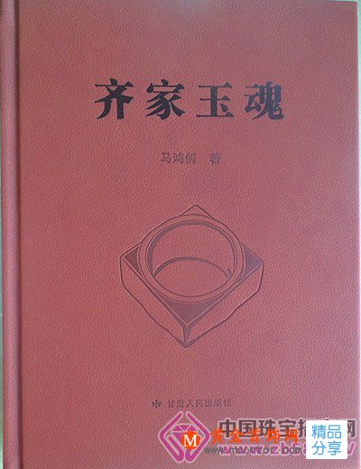 
	找尋齊家文化玉器的“底牌”
