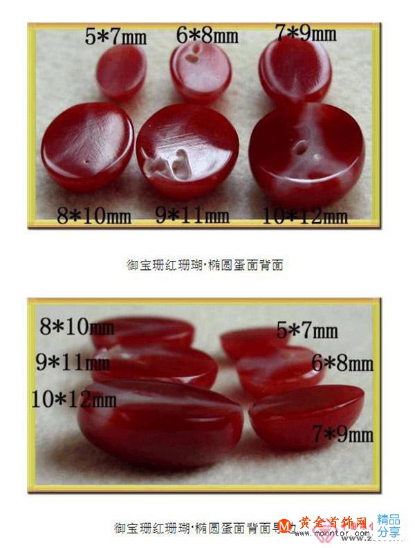 
	紅珊瑚戒指圖片_鑒別方法
