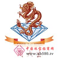 鉆戒什么牌子的好?