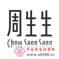 鉆戒什么牌子的好?