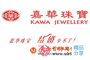 
	2013中國十大鉆石珠寶首飾品牌排行榜
