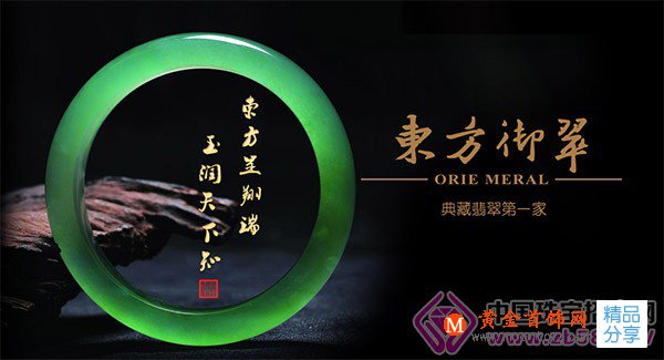 
	加盟東方御翠需要多少錢
