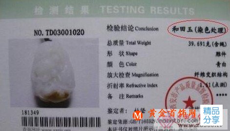 
	關于和田玉的謠言(上)
