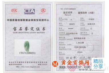 
	玉器鑒定證書查詢要點

