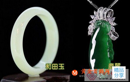 
	翡翠和和田玉的區別
