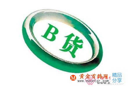 
	B貨翡翠鑒別有哪些特征
