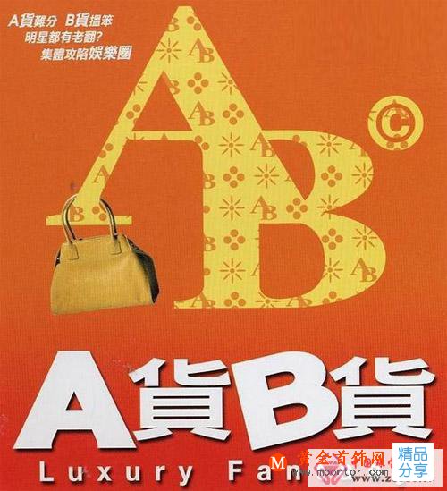 
	a貨是什么意思
