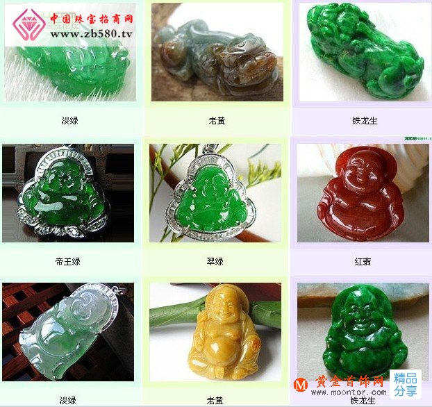 
	翡翠種色有哪些
