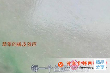 
	消費者購買翡翠的簡單鑒定方法
