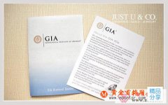 
	鉆石GIA證書中被忽略的問題
