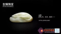 
	養生 ▎只怕“玉”見的太遲
