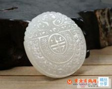
	和田玉收藏的四大誤區
