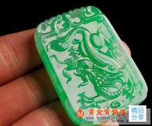 
	鑒定翡翠的兩個要點

