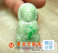 
	白底青翡翠鑒別
