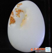 
	如何鑒別和田玉的真假
