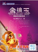 
	威爾斯陶瓷新一代拋光磚“金鑲玉”榮耀綻放
