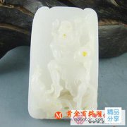 
	鑒定羊脂白玉的五大要領
