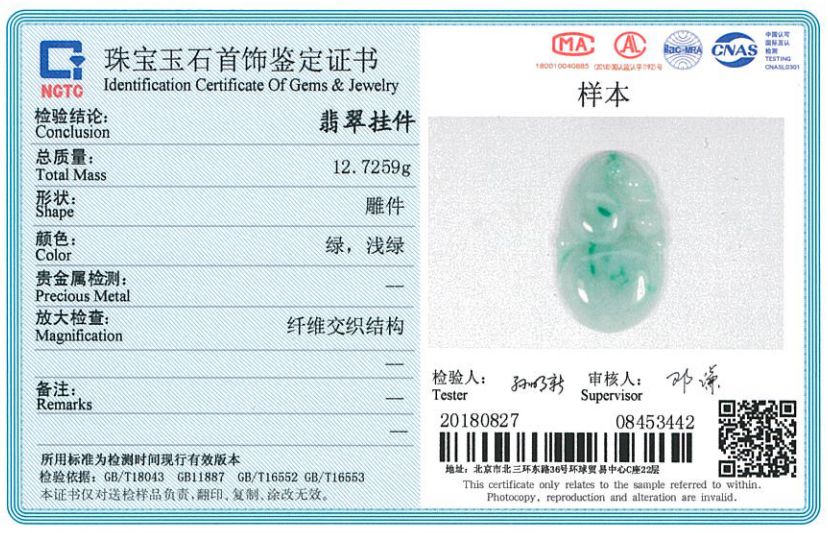 鉆石證書-NGTC證書全新改版,最新版的你見過嗎？