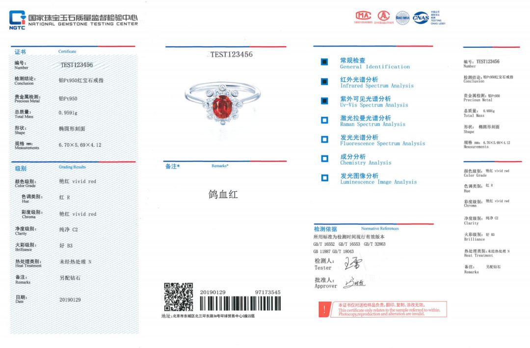 鉆石證書-NGTC證書全新改版,最新版的你見過嗎？