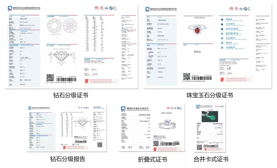 鉆石證書-NGTC證書全新改版,最新版的你見過嗎？