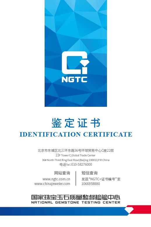 鉆石證書-NGTC證書全新改版,最新版的你見過嗎？