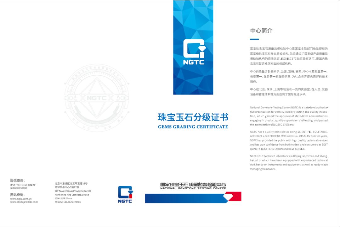 鉆石證書-NGTC證書全新改版,最新版的你見過嗎？