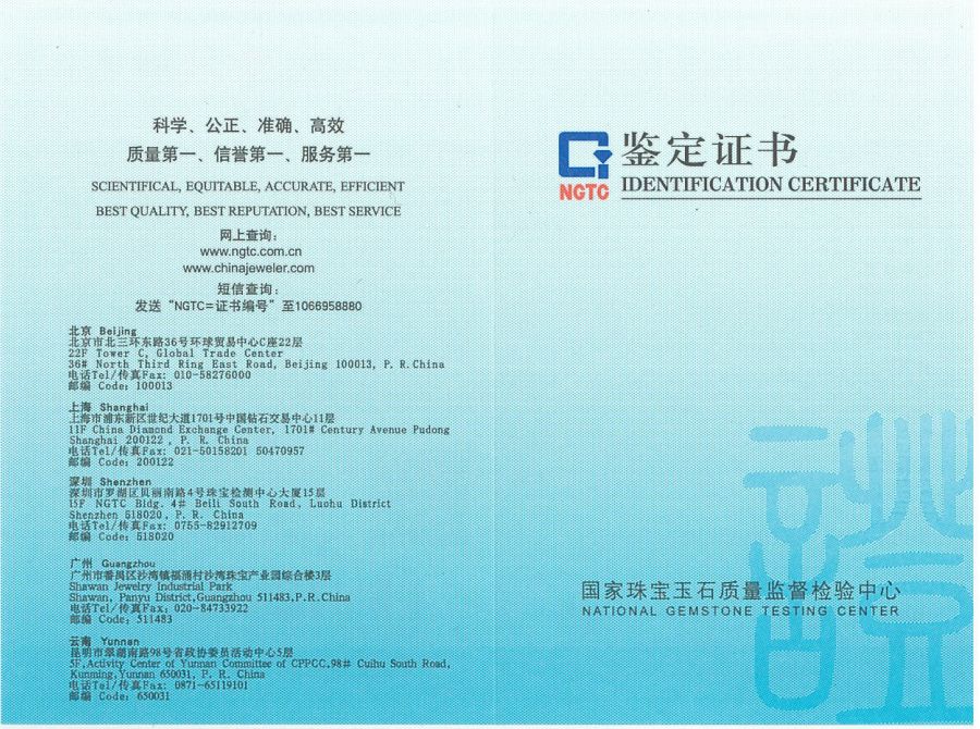 鉆石證書-NGTC證書全新改版,最新版的你見過嗎？