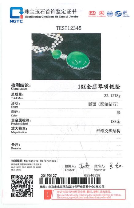 鉆石證書-NGTC證書全新改版,最新版的你見過嗎？