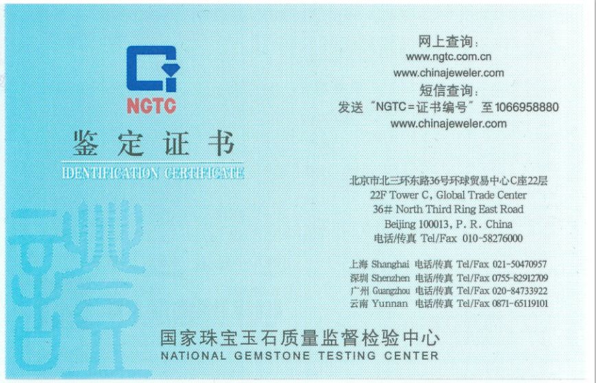 鉆石證書-NGTC證書全新改版,最新版的你見過嗎？