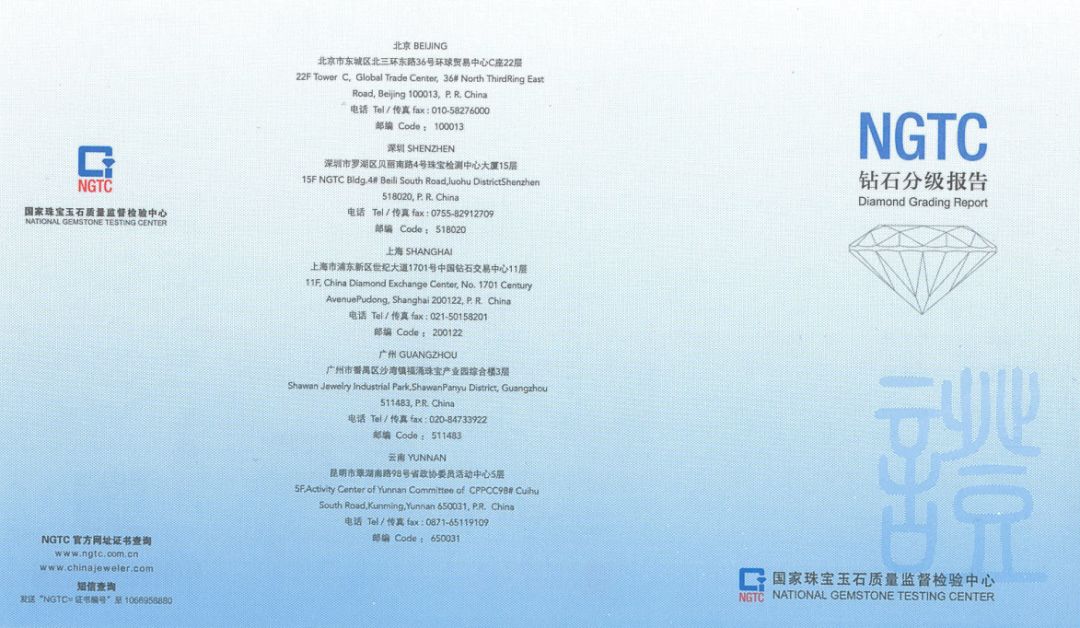 鉆石證書-NGTC證書全新改版,最新版的你見過嗎？