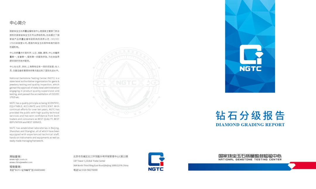 鉆石證書-NGTC證書全新改版,最新版的你見過嗎？