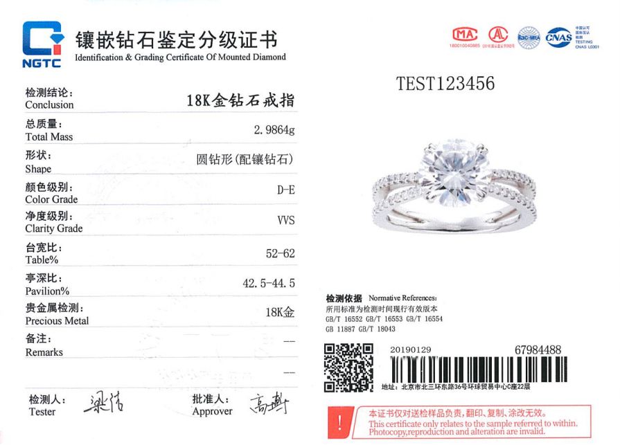 鉆石證書-NGTC證書全新改版,最新版的你見過嗎？