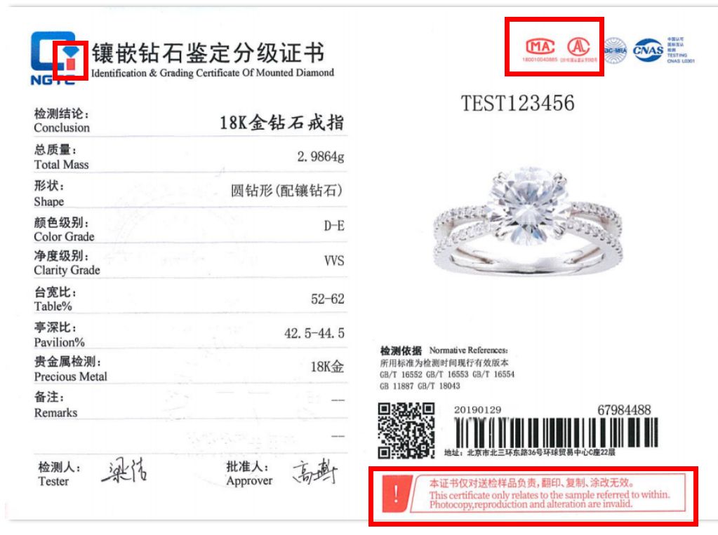 鉆石證書-NGTC證書全新改版,最新版的你見過嗎？