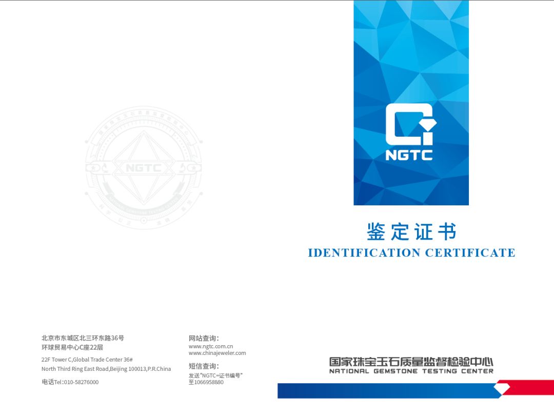 鉆石證書-NGTC證書全新改版,最新版的你見過嗎？