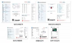 鉆石證書-NGTC證書全新改版,最新版的你見過嗎？
