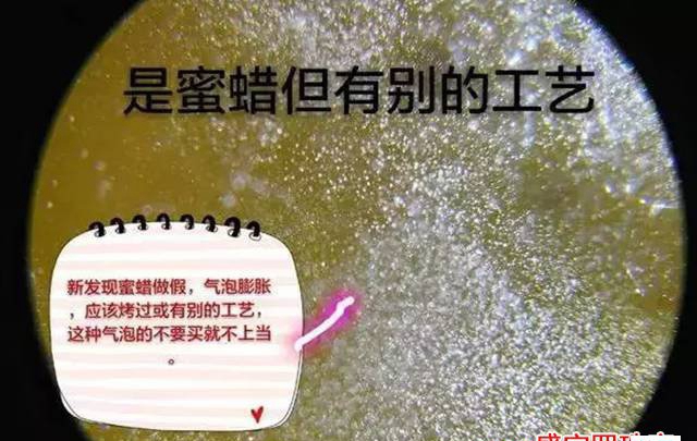 真假蜜蠟鑒別圖片大全，用過這個的都說好！