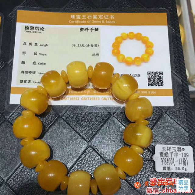 擦亮雙眼，教你怎么鑒別蜜蠟的真假！