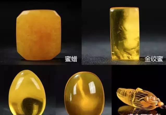 琥珀和蜜臘的區別