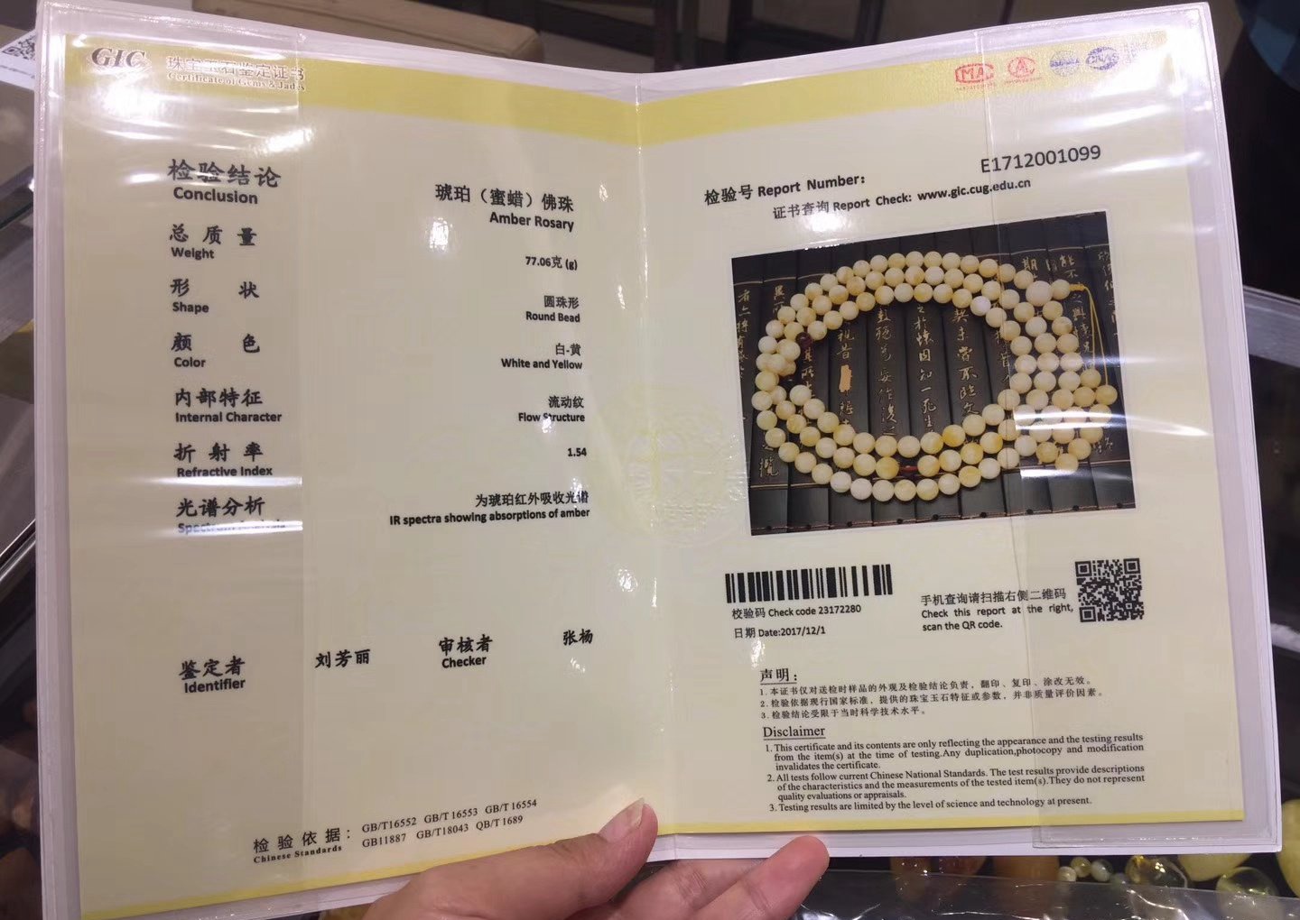 琥珀和蜜蠟有什么區別真假