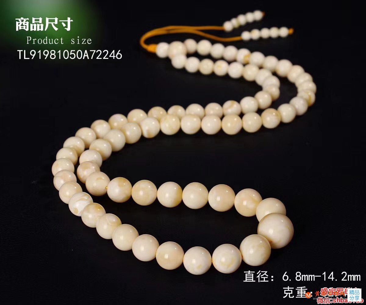 白花蜜蠟1.2珠子多少錢一克，在哪里可以買到？