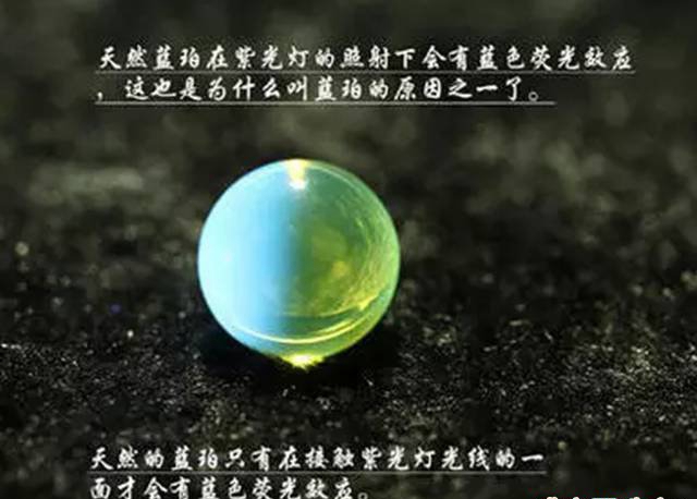 藍珀的鑒別，這個藥吃了，頭可就不是一般大！