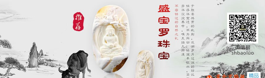 精品白蜜蠟雕件，超高收藏價值