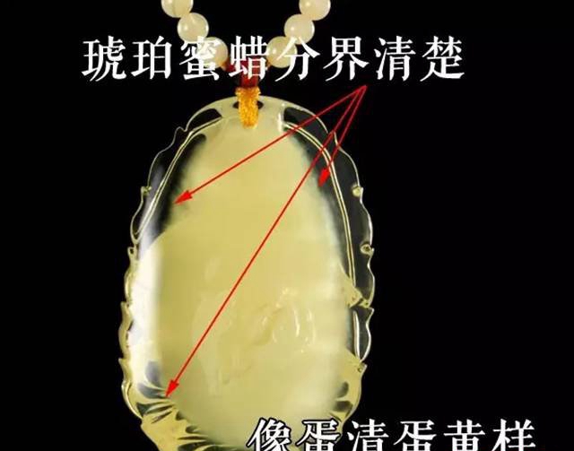 金包蜜蠟圖片，似雞蛋一般的新奇蜜蠟！