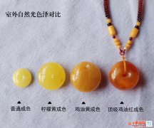 雞油黃琥珀蜜蠟多少錢一克，雞油黃蜜蠟鑒別方法！