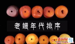 中東老蜜蠟多少錢一克？有收藏價值嗎？