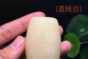 荔枝白蜜蠟的價錢克價