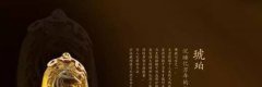 琥珀屬于什么，它的魅力讓你無法阻擋！
