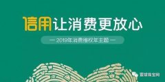 警惕中獎 謝瑞麟被罰！315珠寶消費警示-展銷會問題多